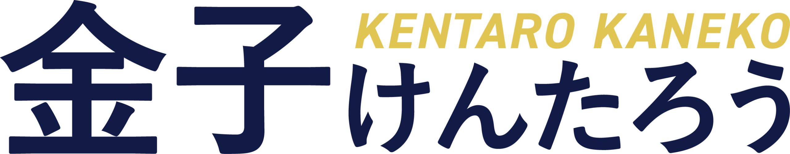 石川県議会議員金子けんたろう公式サイト｜日々の声を県政へ。ともに、未来をつくる。